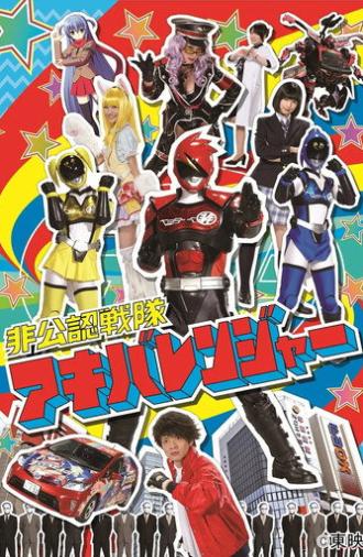 Hikonin Sentai Akibaranger: Live Tour Final (2012)