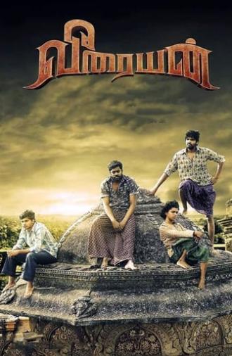 Veeraiyan (2017)