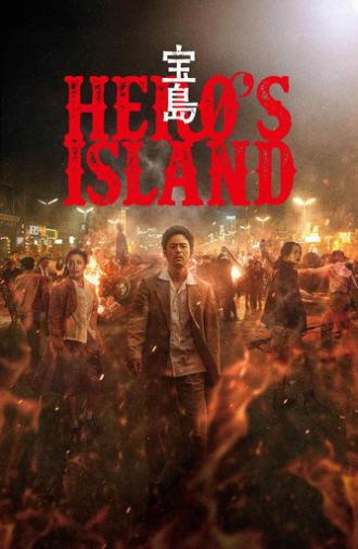 Hero's Island (2025)