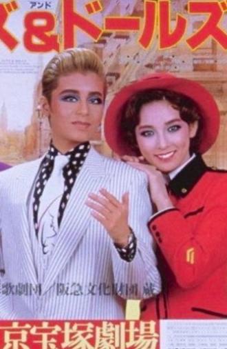 Guys and Dolls (1984)