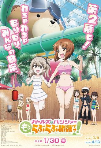 Girls und Panzer: Motto Love Love Sakusen Desu! Act 2 (2026)