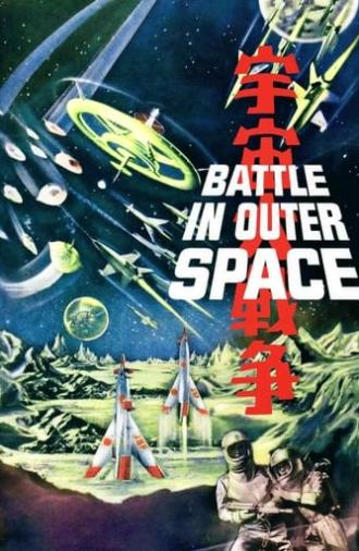 Battle in Outer Space (1959)