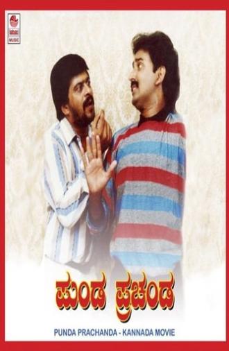Punda Prachanda (1991)