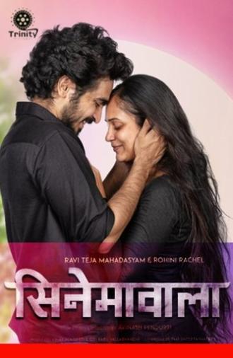 Cinemavala (2021)