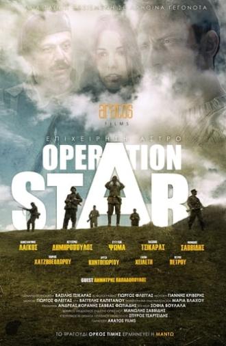 Operation Star (2024)