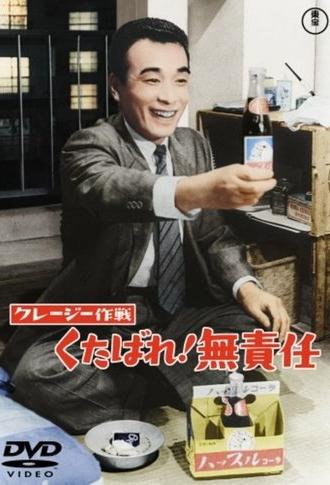 Crazy Operation: Drop Dead! Irresponsibility (1963)