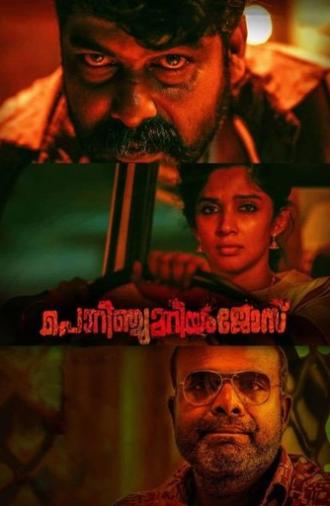 Porinju Mariam Jose (2019)