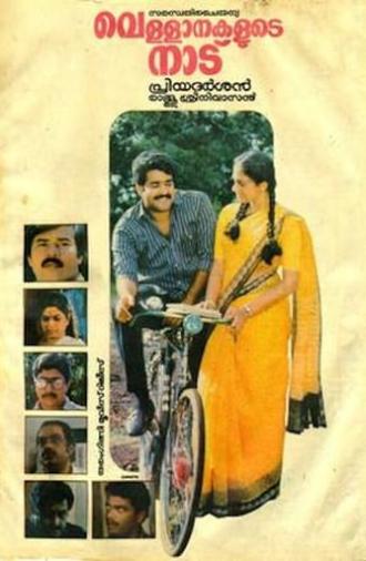 Vellanakalude Naadu (1988)