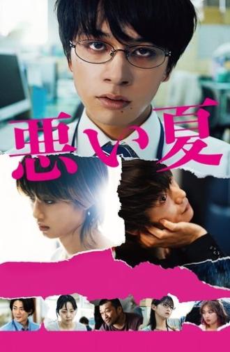 A Bad Summer (2025)