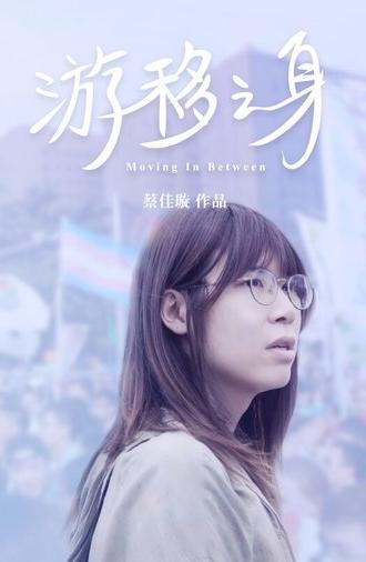 Moving In Between (2019)