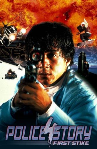 Police Story 4: First Strike (1996)