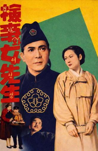 A Public Prosecutor and a Teacher (1948)