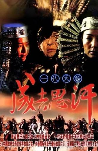 Genghis Khan (1998)