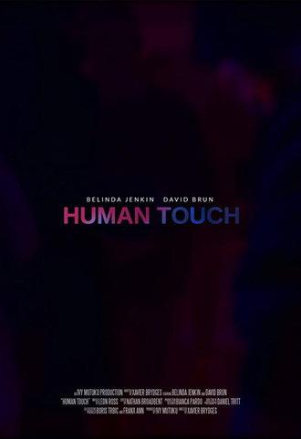 Human Touch (2017)