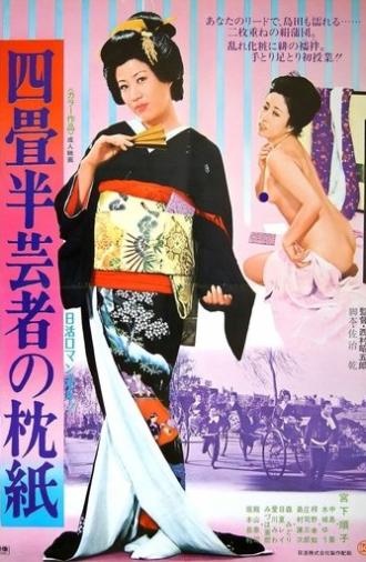 Tissue Paper By the Geisha's Pillow (1977)