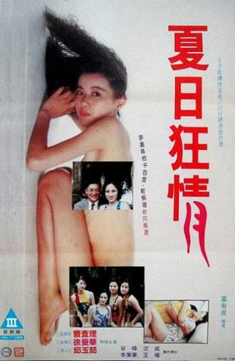 Long Hot Summer (1992)