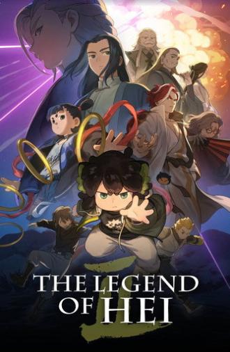 The Legend of Hei 2 (2025)