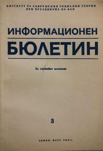 FOR OFFICIAL USE ONLY (1988)