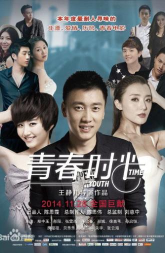 Young Time (2014)