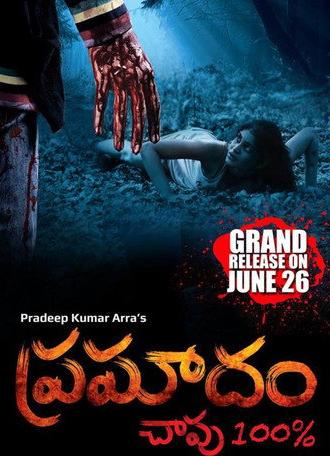 Danger (2015)