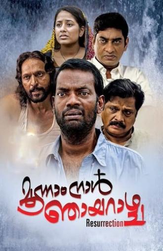 Moonam Naal Njayarazhcha (2016)