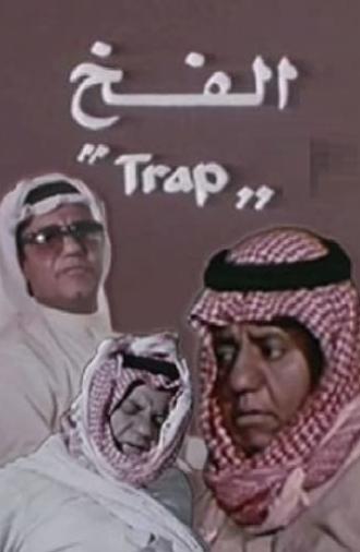 The Trap (1983)