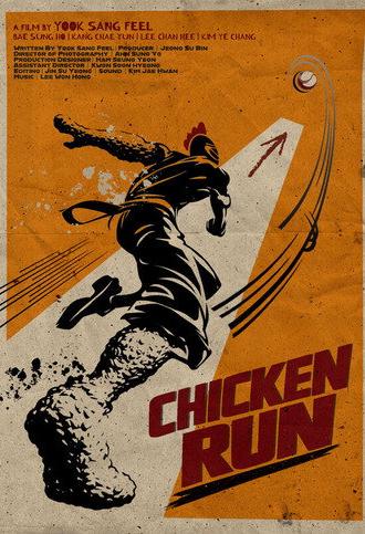 Chicken Run (2025)