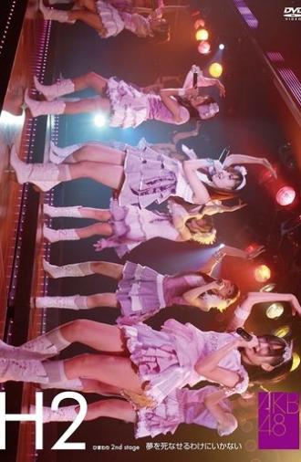 Himawarigumi 2nd Stage - Yume wo Shinaseru Wake ni Ikanai (2008)