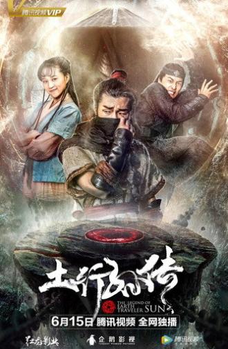 The Legend of Earth Traveler Sun (2018)