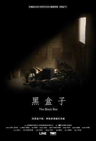 The Black Box (2023)