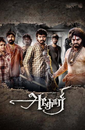 Aghori (2023)