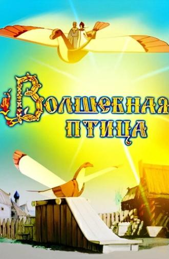 Magic Bird (1953)