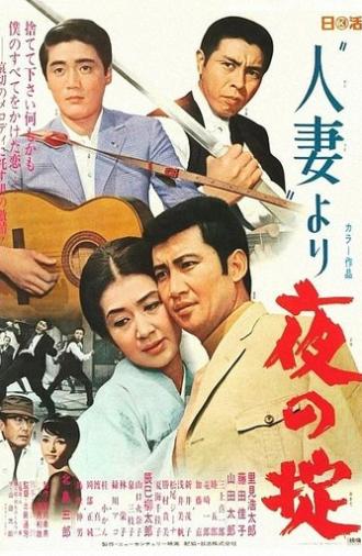 Married Woman: Another Law of the Night (1969)