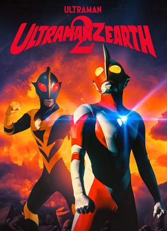 Ultraman Zearth 2: Superhuman Big Battle - Light and Shadow (1997)