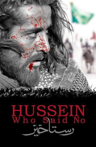 Hussein Who Said No (2014)