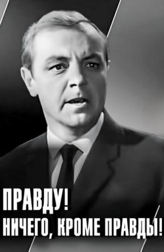 The Truth! Nothing But the Truth! (1969)