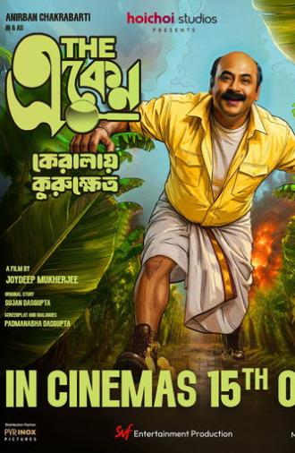 The Eken: Kerala-e Kurukshetra (2026)