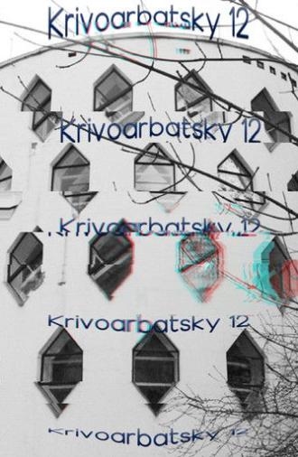 Krivoarbatsky 12 (1988)