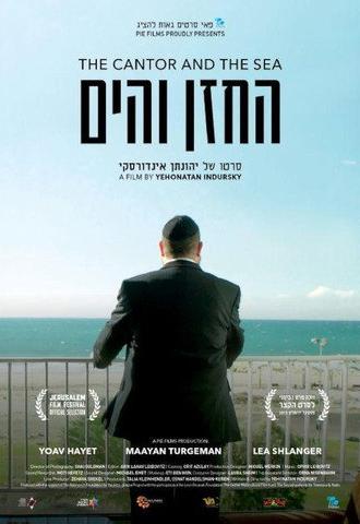 The Cantor and the Sea (2015)