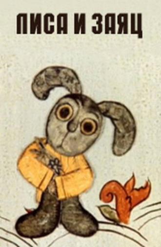 The Fox and the Hare (1973)