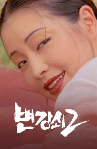 Byun Gang-soi 2 (1987)