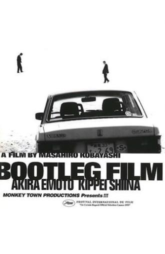 Kaizokuban Bootleg Film (1999)