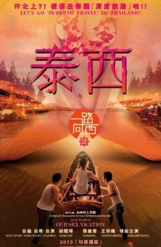 Due West 2: Our Sex Vacation (2014)