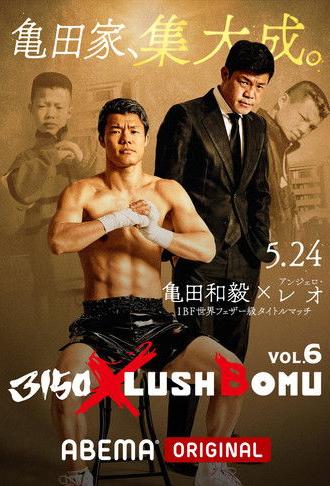 3150 × LUSHBOMU vol.6 (2025)