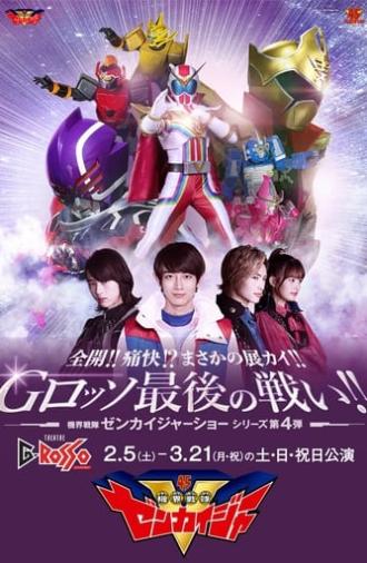Zenkai!! Twokai!? Need for Development!! G-Rosso Last Fight!!: Kikai Sentai Zenkaiger Show Series Level 4 (2022)
