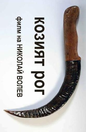The Goat Horn (1994)