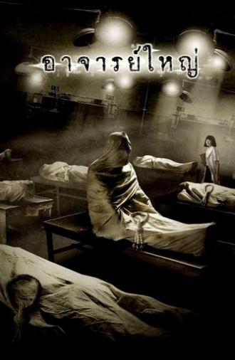 Cadaver (2006)