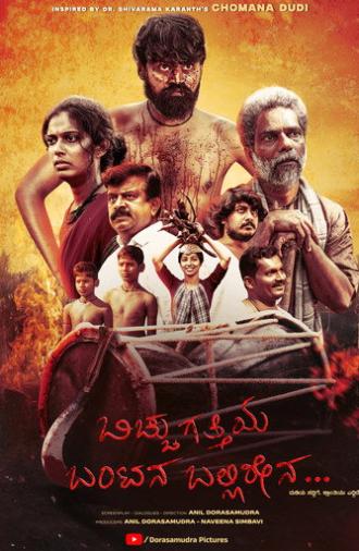 Bicchugatthiya Banta (2025)
