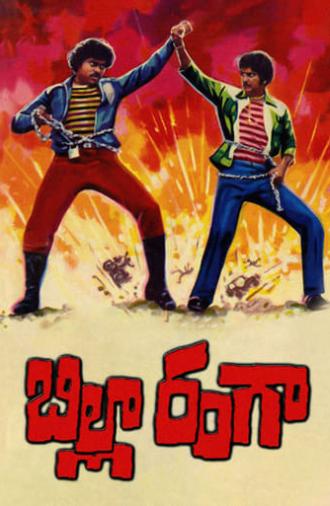 Billa Ranga (1982)