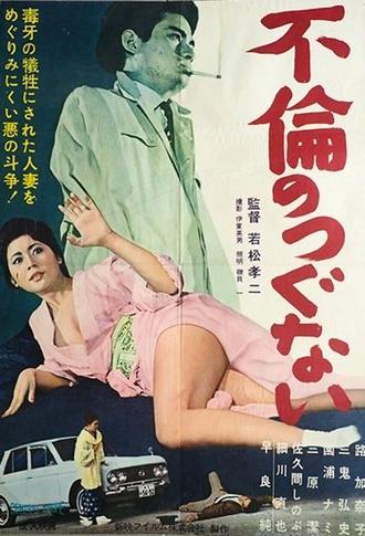 Payment for Adultery (1963)